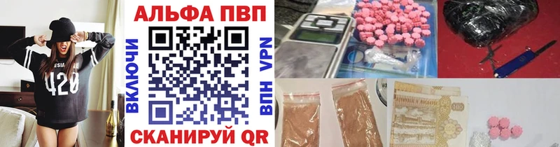 Alpha PVP кристаллы Рузаевка
