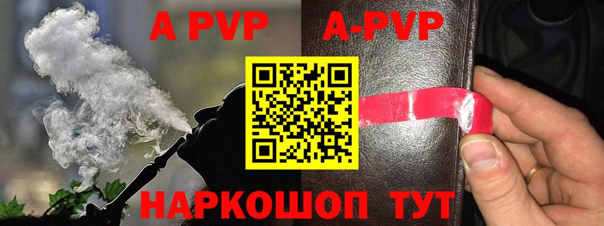 A-PVP СК  Alpha-PVP кристаллы  A-PVP СК  Alpha-PVP  Рузаевка  Вход с VPN 