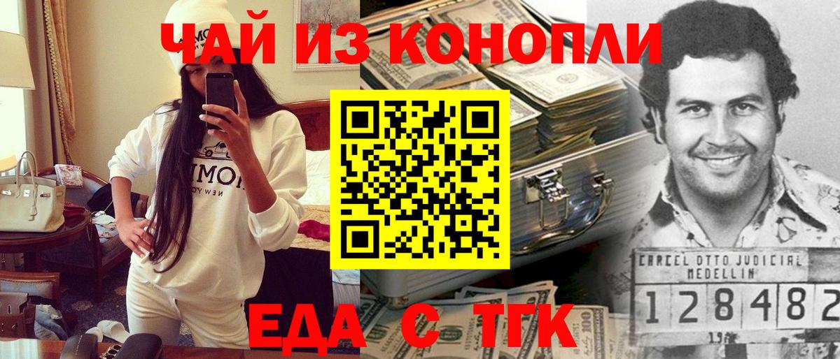 Рузаевка  Еда ТГК марихуана  Вход с VPN 