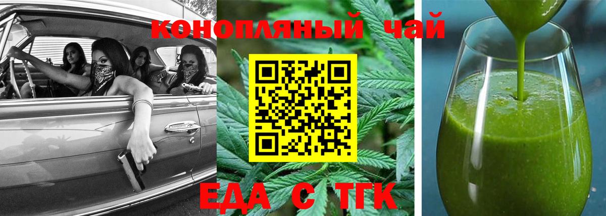 Печенье с ТГК марихуана Рузаевка