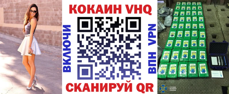 Cocaine Fish Scale  Рузаевка 