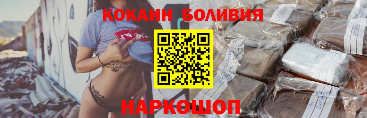 Рузаевка  КОКАИН Эквадор  Кокаин  Вход с VPN  Кокаин FishScale 
