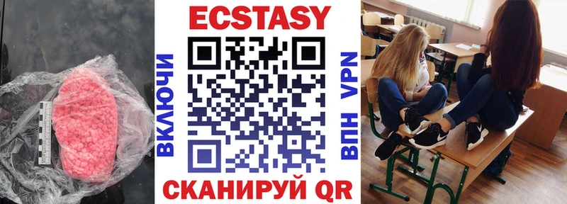 Ecstasy VHQ  Рузаевка 
