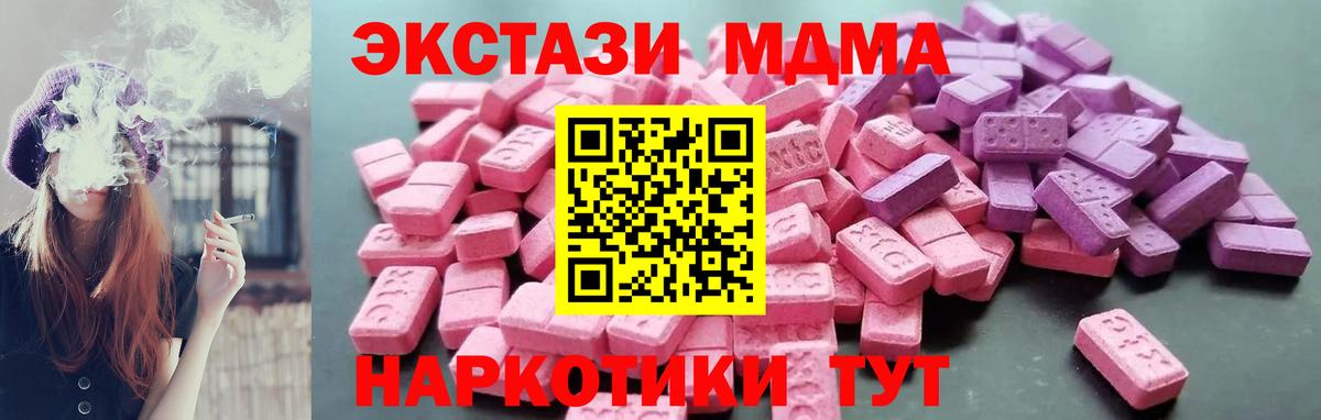 ЭКСТАЗИ  ЭКСТАЗИ DUBAI  Вход с VPN  Ecstasy 280 MDMA  Рузаевка 