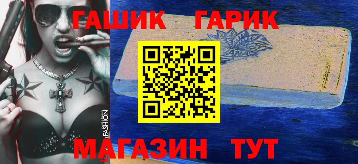 Гашиш гашик Рузаевка