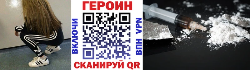 ГЕРОИН Афган  Рузаевка 