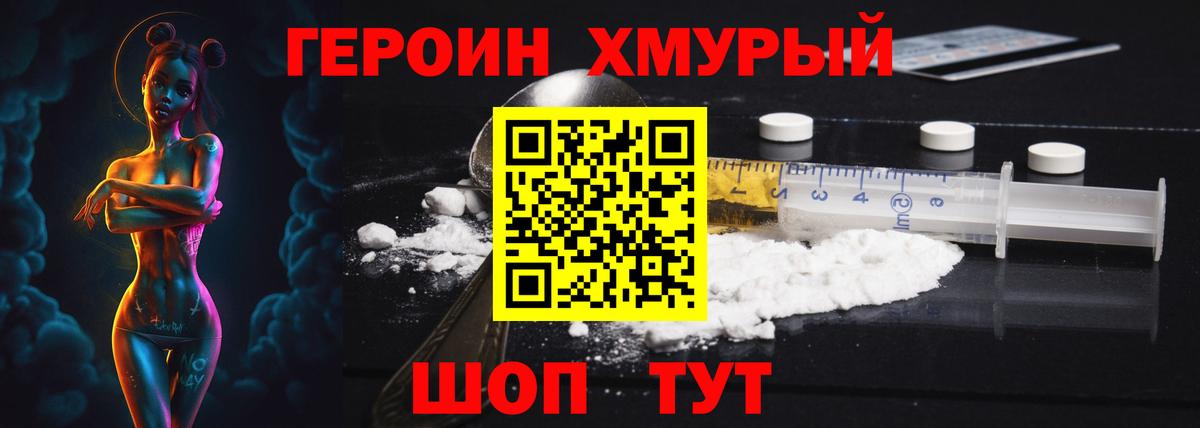 ГЕРОИН хмурый  Вход с VPN  Рузаевка 
