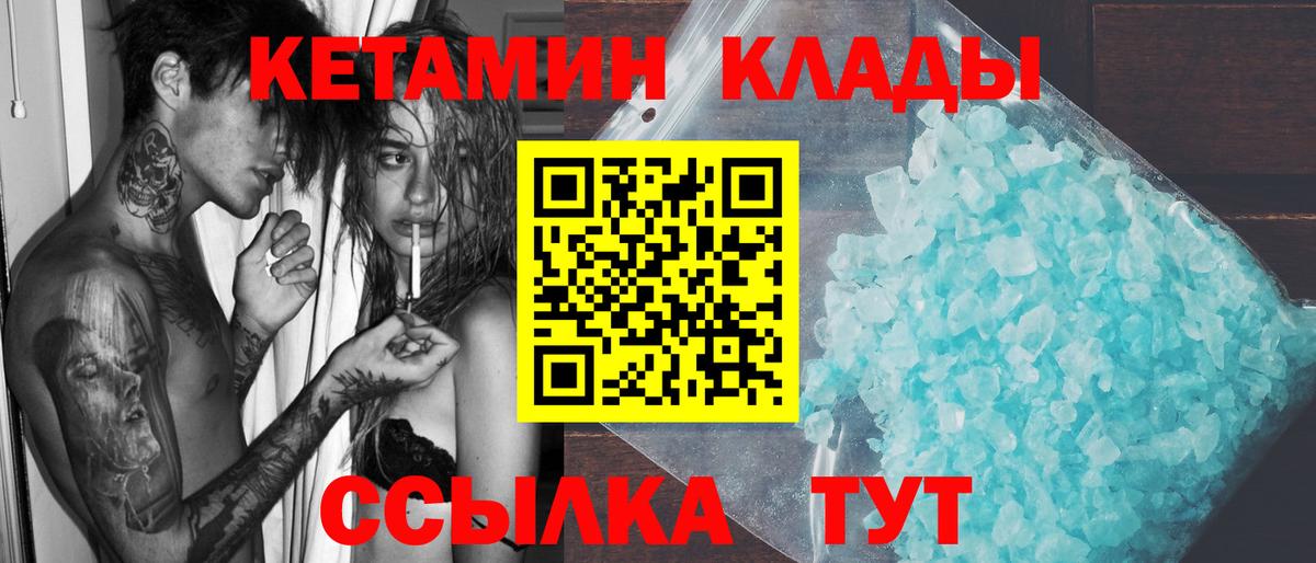 Кетамин VHQ Рузаевка