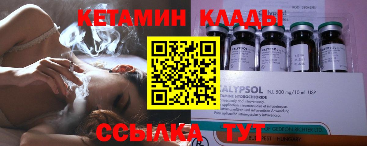 Кетамин VHQ  Вход с VPN  Рузаевка  КЕТАМИН VHQ 