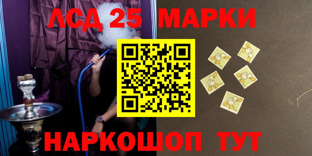 LSD-25 экстази  Вход с VPN  ЛСД экстази кислота  Рузаевка  ЛСД экстази кислота 
