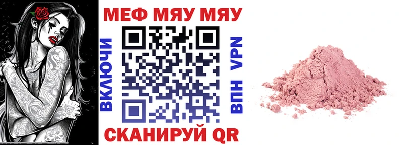 Мефедрон мука  площадка состав  Рузаевка  где продают наркотики 