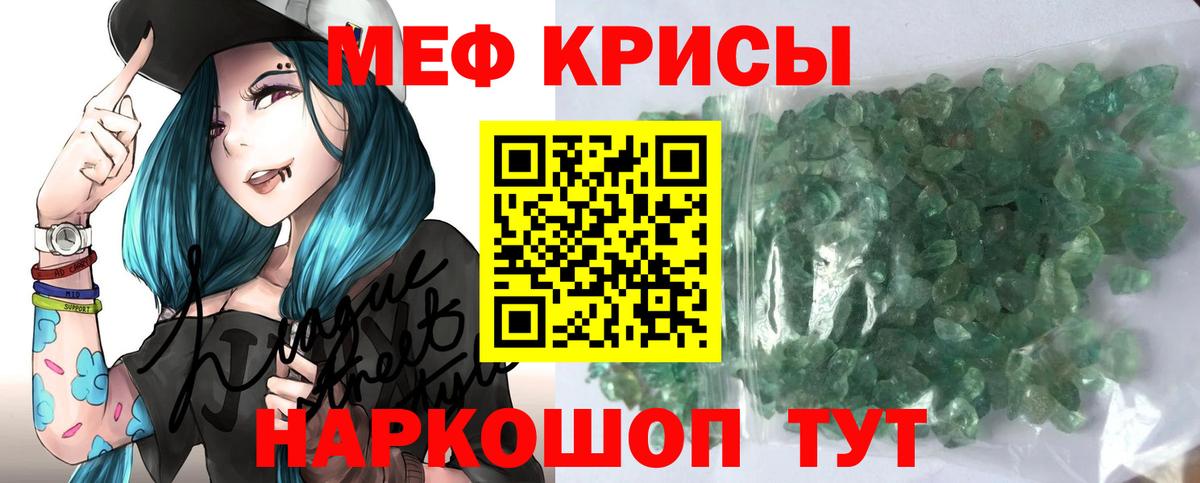 Меф  МЕФ 4 MMC  Вход с VPN  Рузаевка  Мефедрон кристаллы 