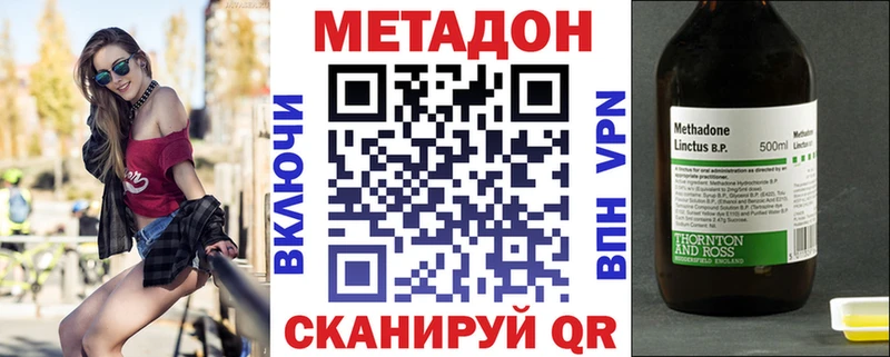 сколько стоит  ссылка на мегу зеркало  МЕТАДОН methadone  Рузаевка 