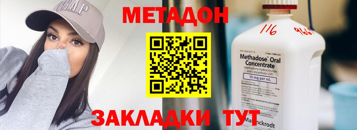 Рузаевка  МЕТАДОН VHQ  блэк спрут сайт  МЕТАДОН methadone  Вход с VPN 