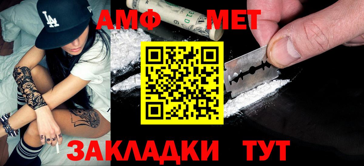 МЕТАМФЕТАМИН пудра  Вход с VPN  Первитин  Рузаевка 