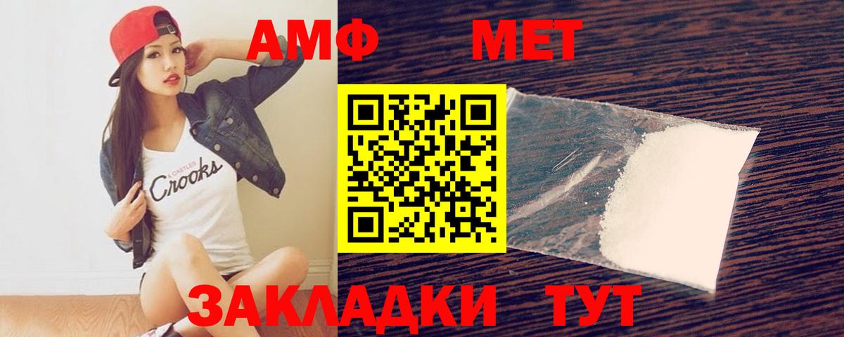 МЕТАМФЕТАМИН винт Рузаевка