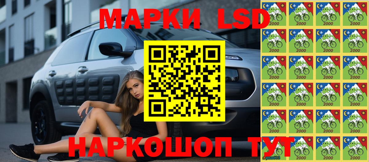 Рузаевка  Наркотические марки 1,8мг  Вход с VPN 