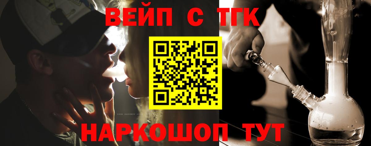 ТГК THC oil  Вход с VPN  Рузаевка  ТГК вейп с тгк 